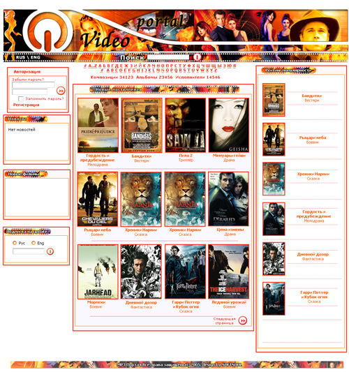 Видео портал