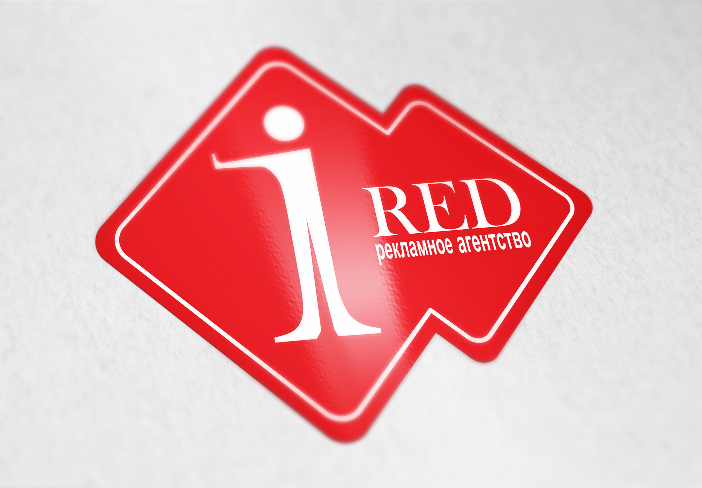 Лого рекламное агентство