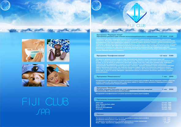 прайс спа салона