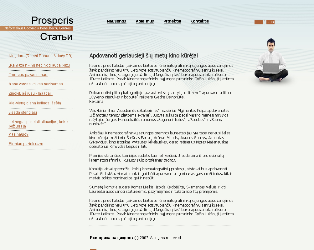 prosperis внутренняя