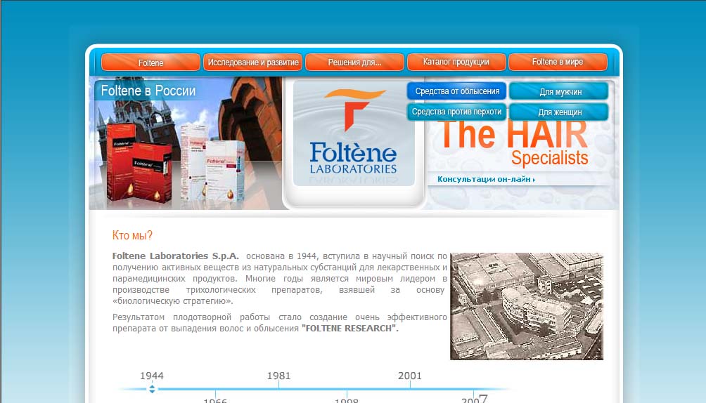 Магазин средств для волос фирмы Foltene.