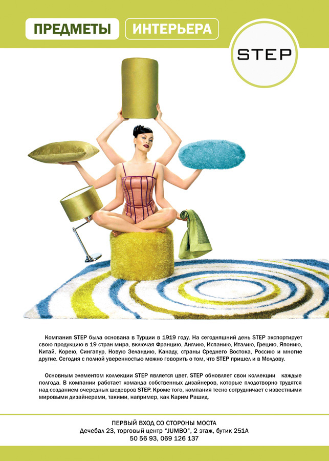 "STEP" - рекламный макет