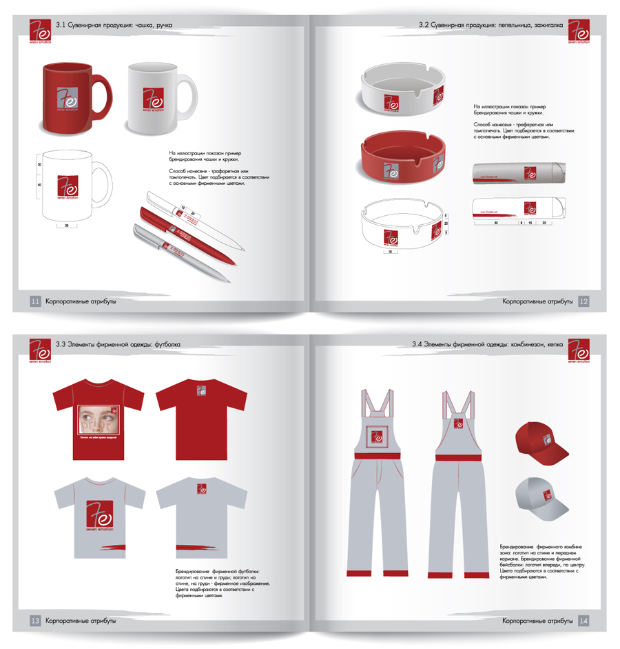 брендбук seven emotion