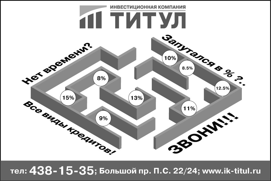 Модуль "Лабиринт"