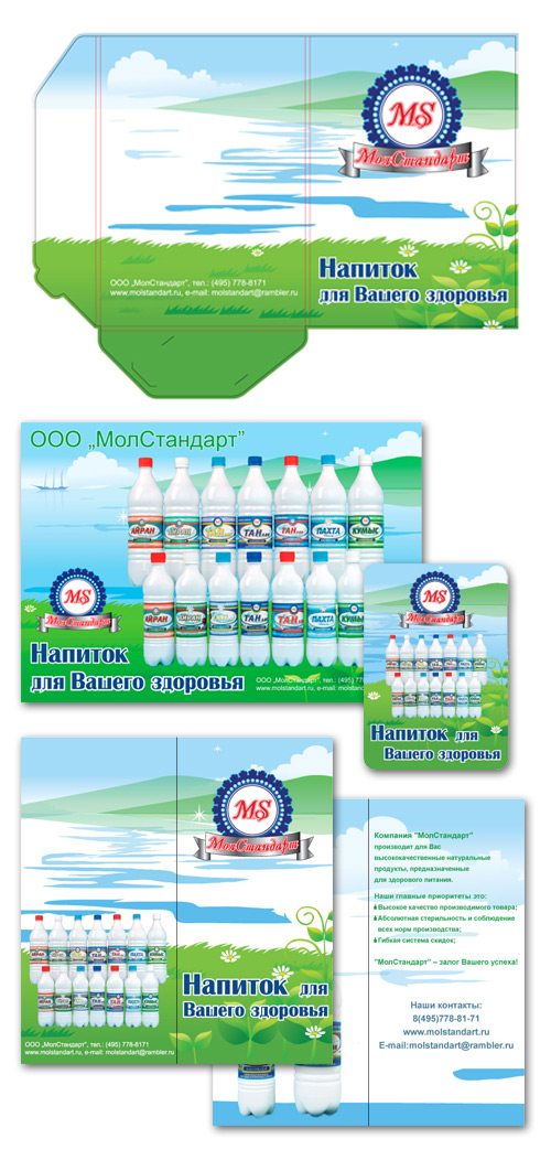 Молстандарт