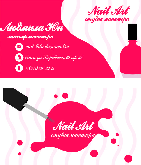 Визитка для салона красоты