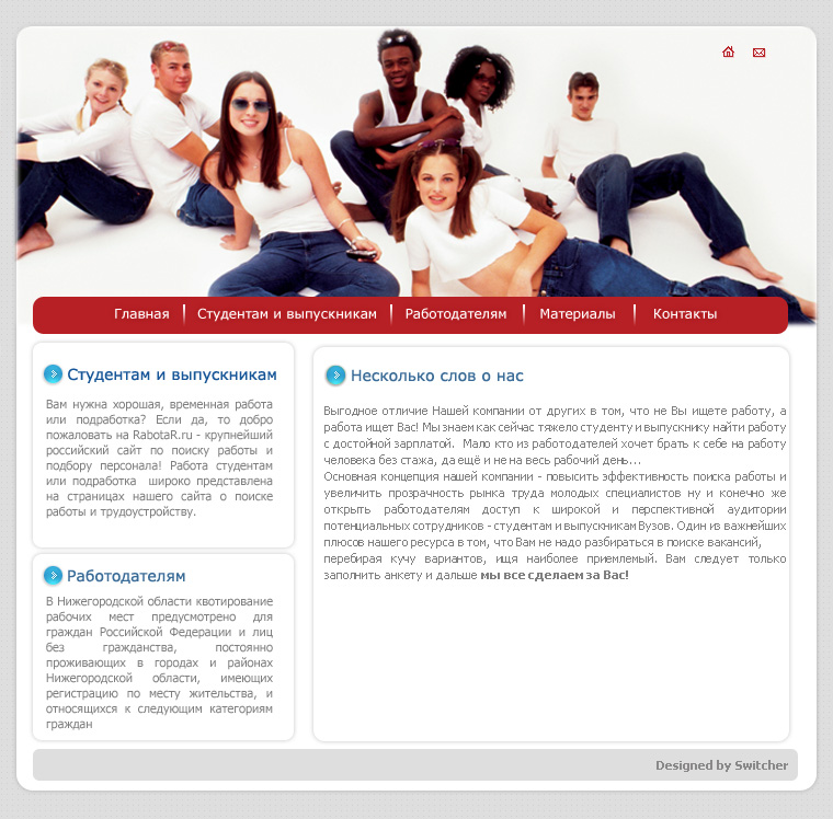 Дизайн сайта "Работа для студентов"