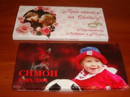 упаковка для подарочного шоколада