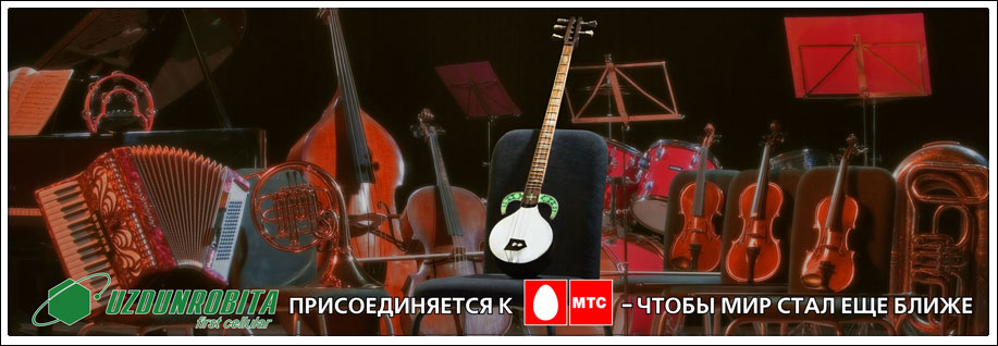 билборд для уздунрабиты и мтс