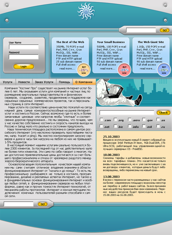 Дизайн макет сайта хостинговой компании