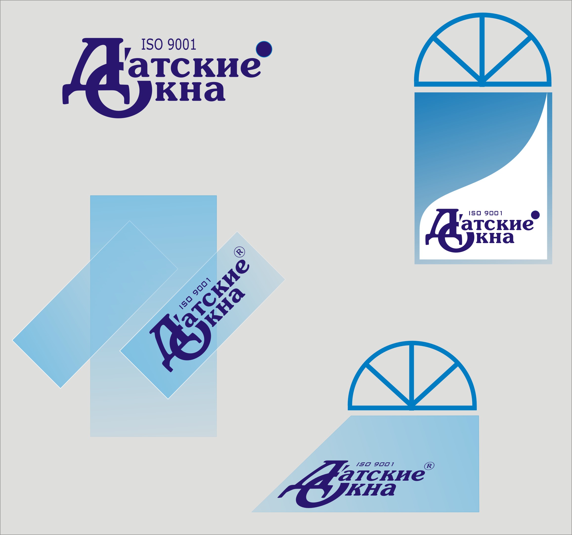 Датские окна