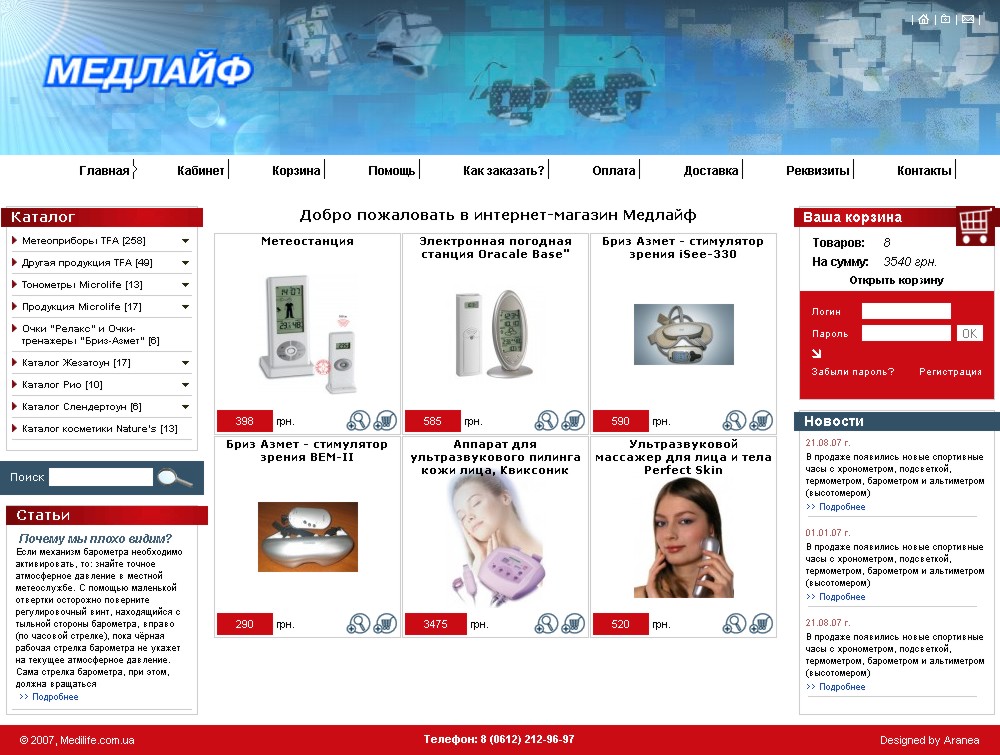 ООО "Медлайф"