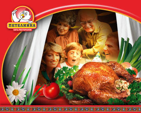 Серия настенных панно для ресторанаи «Петелинка»