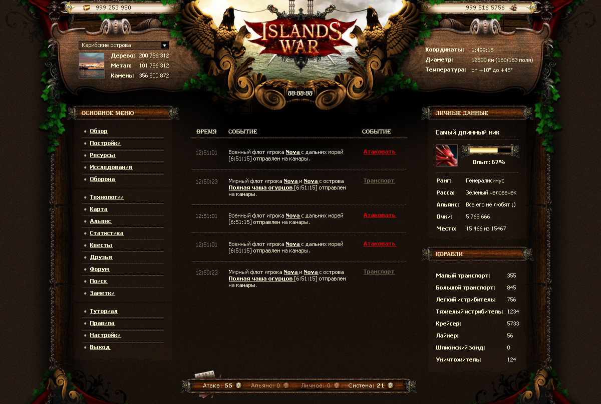 Islands War — Внутренее оформление игры