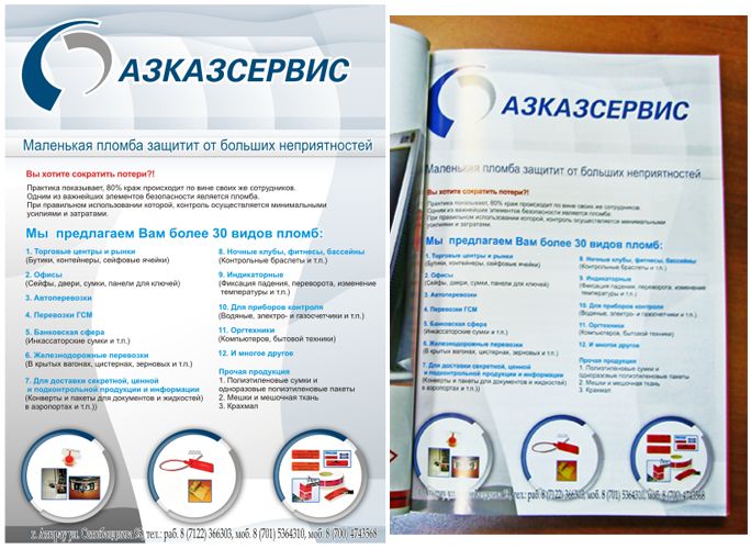 Реклама фирмы в бизнес справочнике.