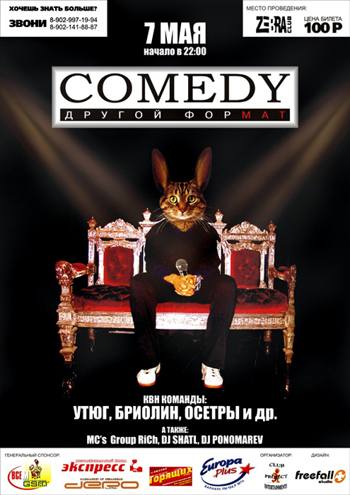 плакат "Comedy-другой формат"