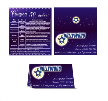 Визитка кинотеатра Hollywood