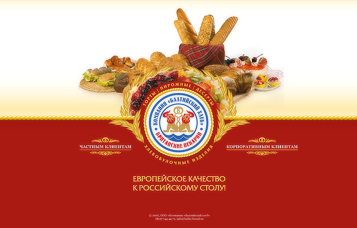 Балтийский Хлеб