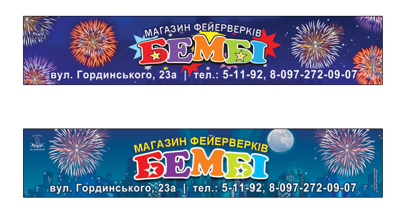 Магазин фейерверков