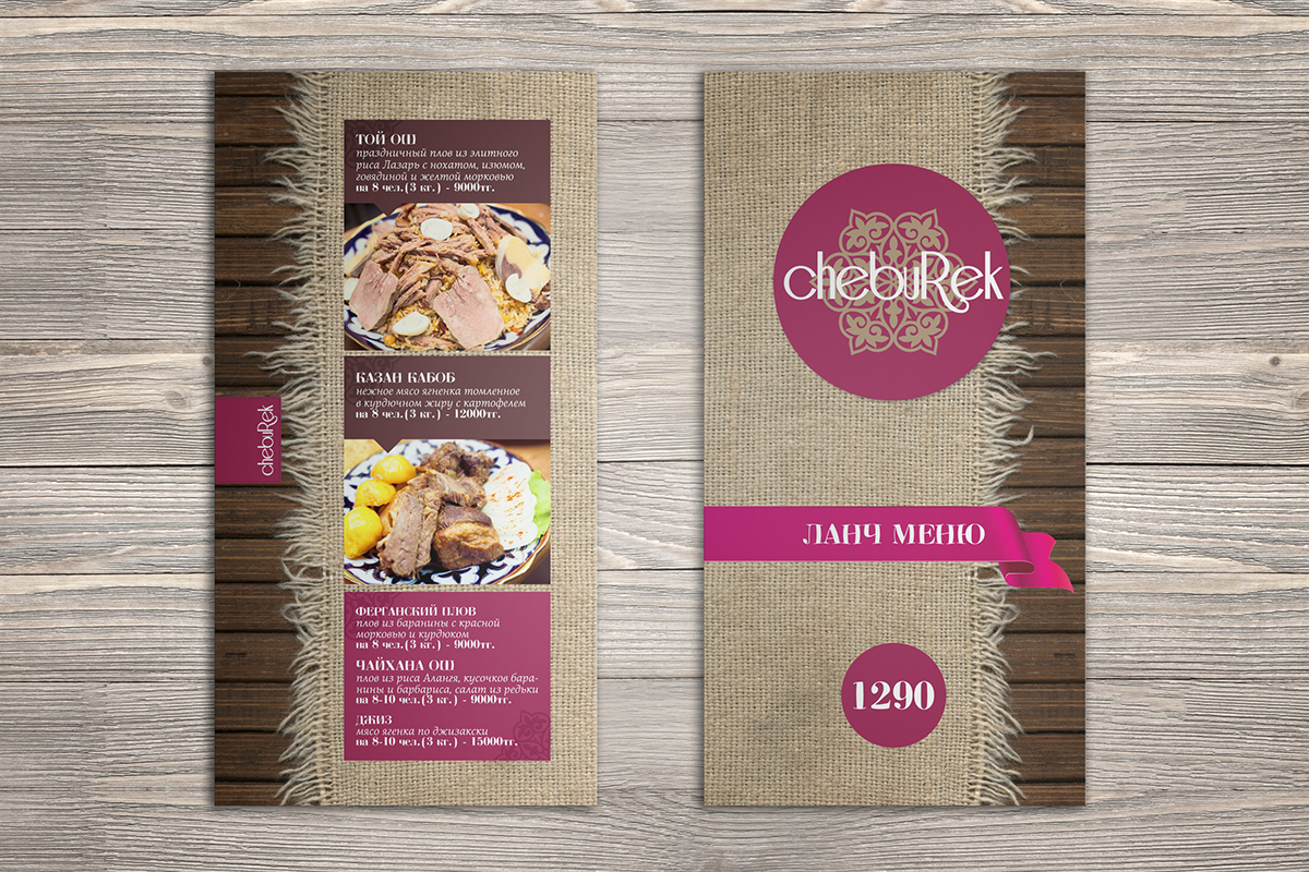 Дизайн меню для ресторана