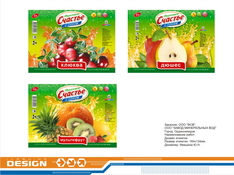 Дизайн этикетки