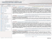 Сайт клана "ЛЮТЫЕ", игрового проекта "ТЕРРИТОРИЯ"