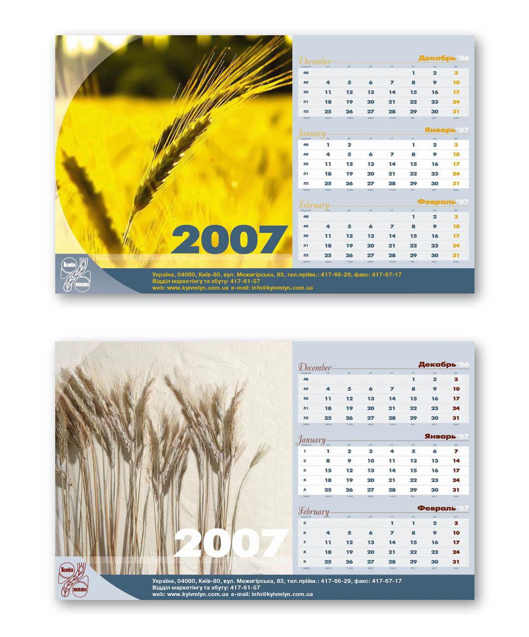 Настольный календарь для "Київ млин"