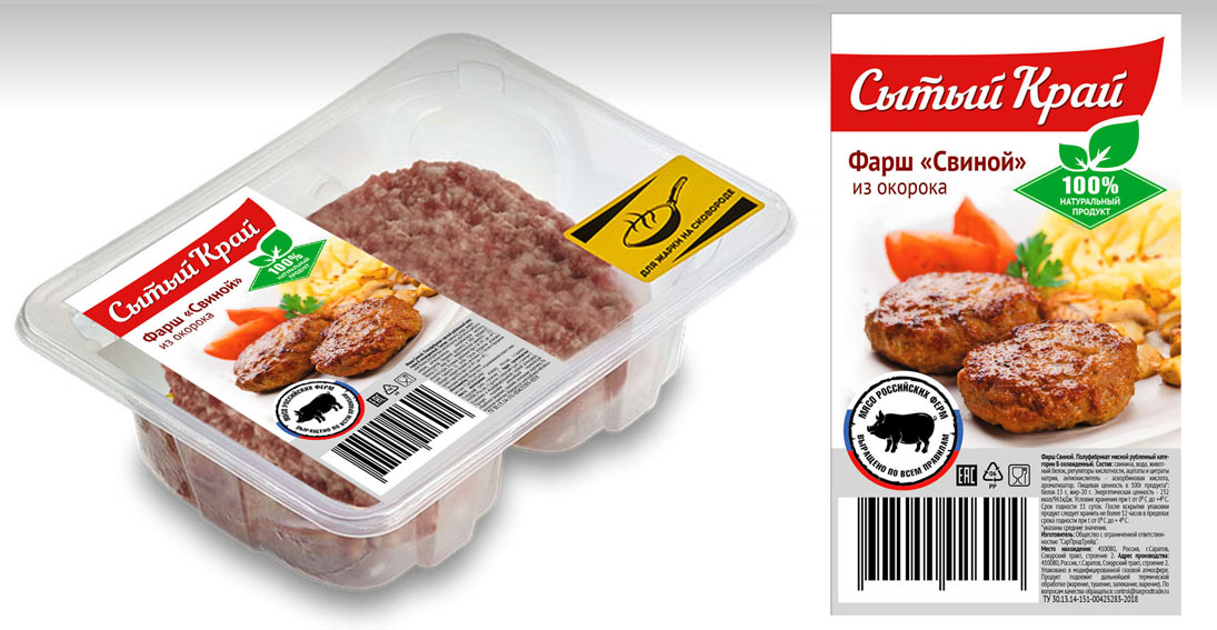 Дизайн этикетки для полуфабрикатов.