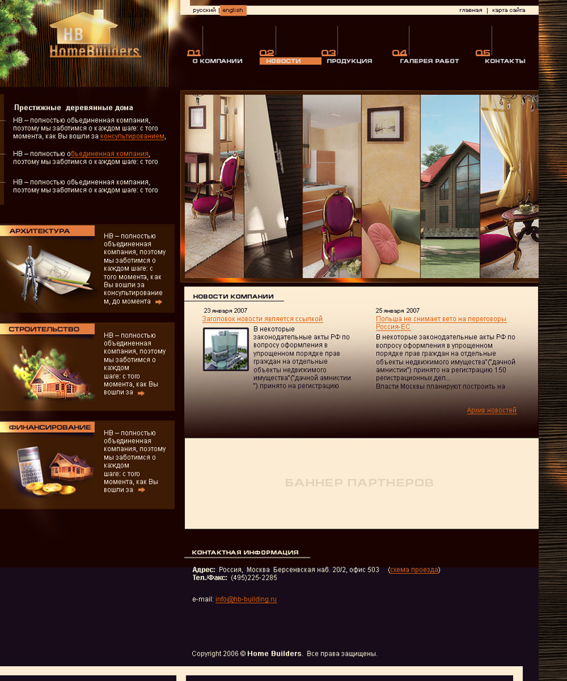 Строительство и дизайн деревянных коттеджей