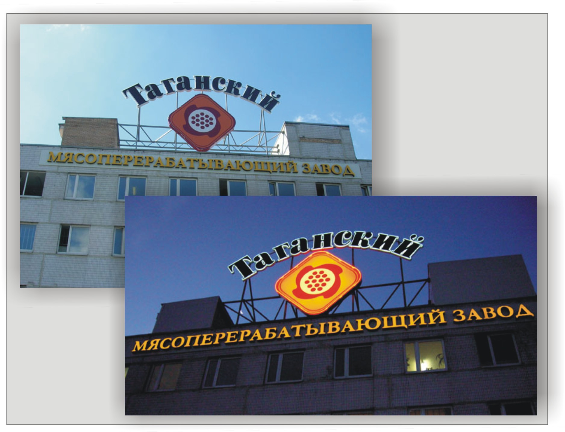 Крышная установка