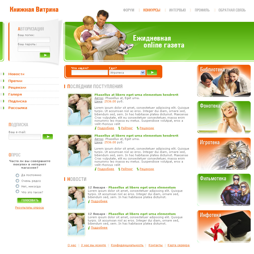 Книжная витрина