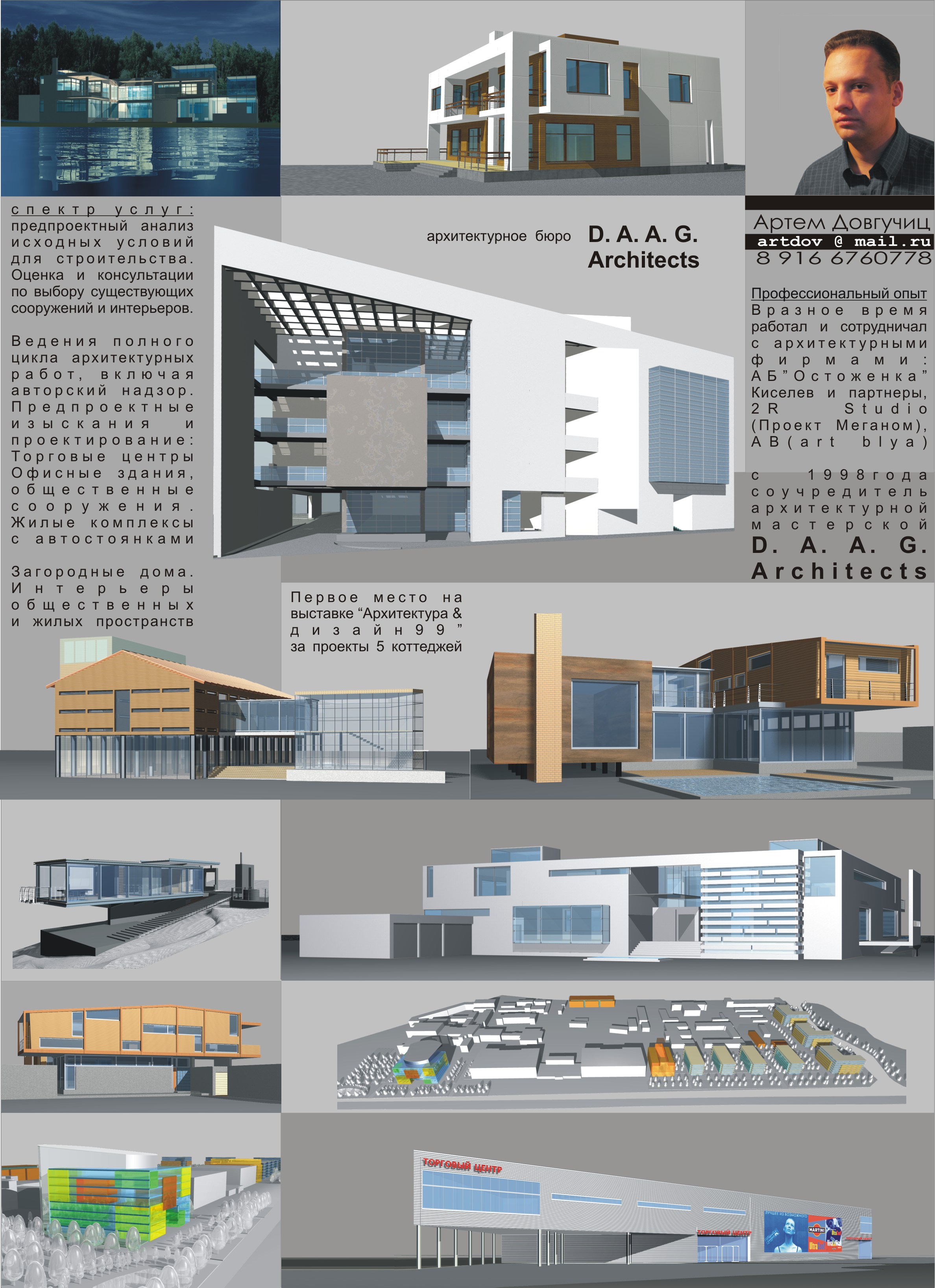 АРХИТЕКТУРА   http://artdov.livejournal.com/