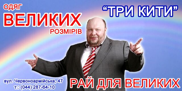 бутик ТРИ КИТА