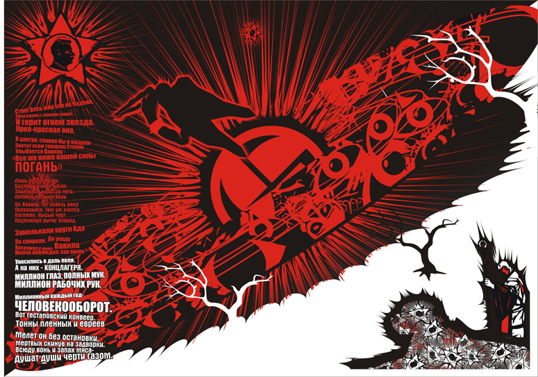 "Сказка про войну" плакат