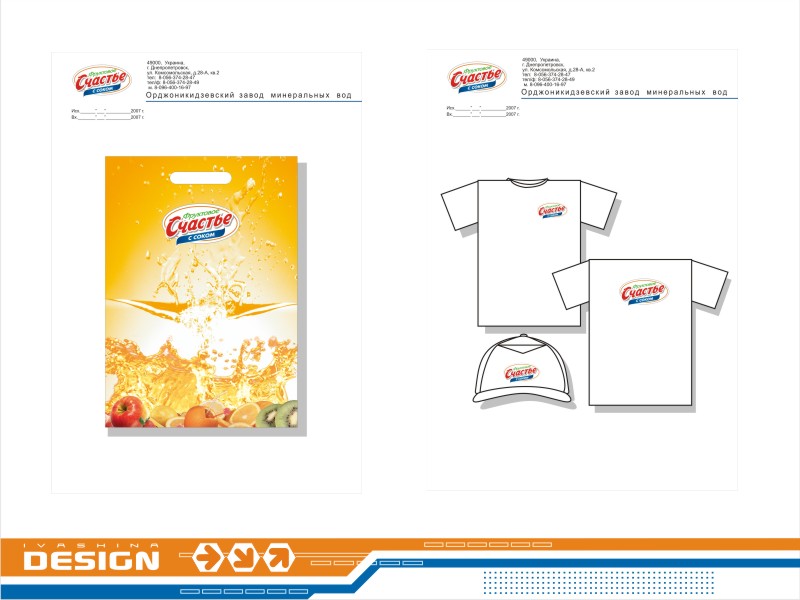 Фирменный стиль для фирмы "ФСВ"