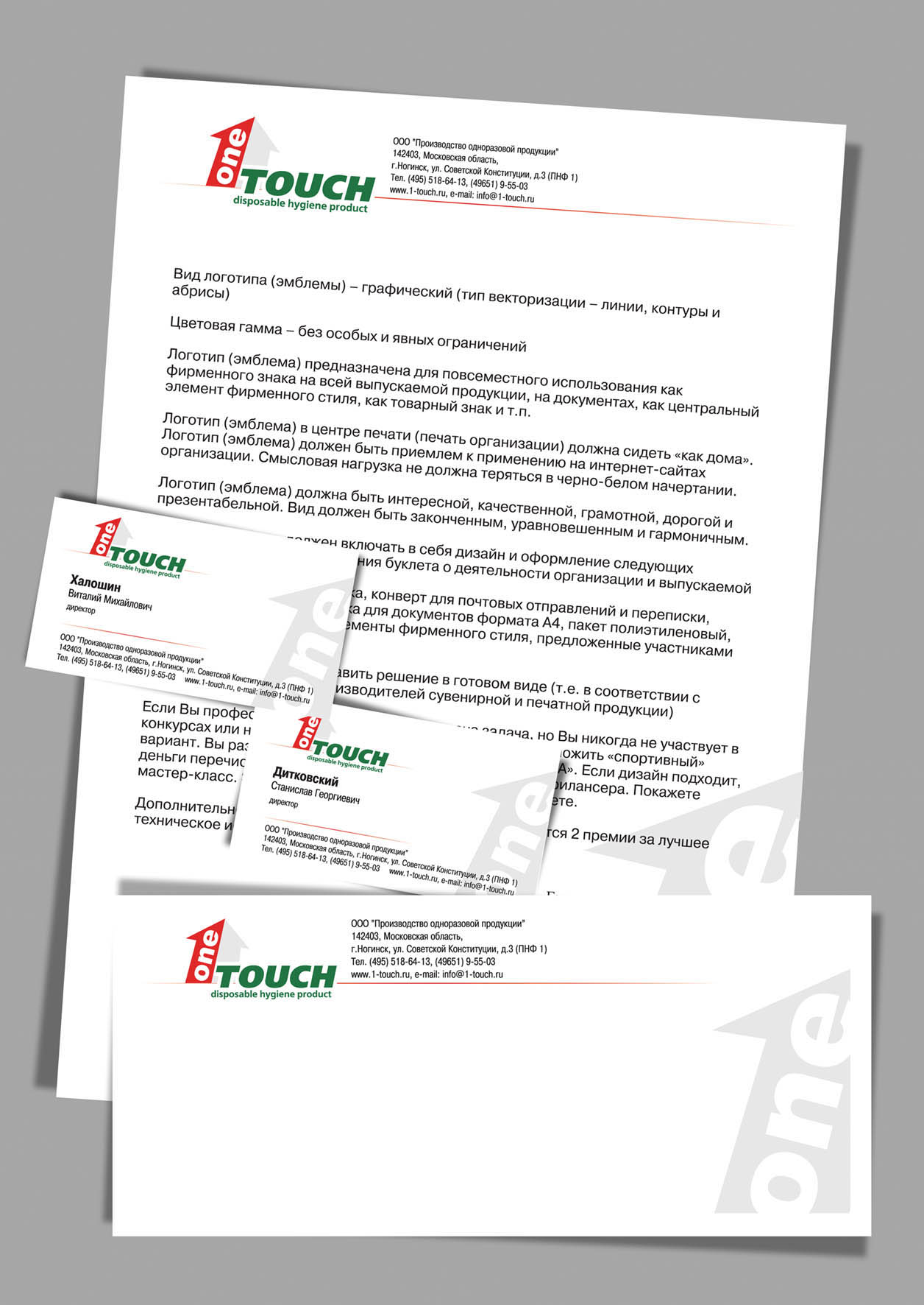 ФС компании по производству одноразовой продукции "One Touch&quot