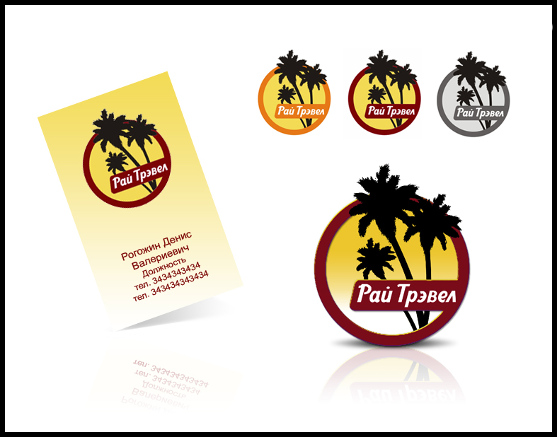 Логотип "Рай Трэвел"
