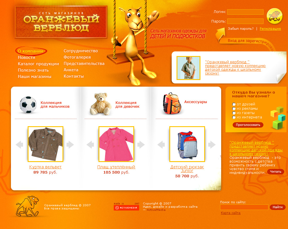 Магазин детской одежды