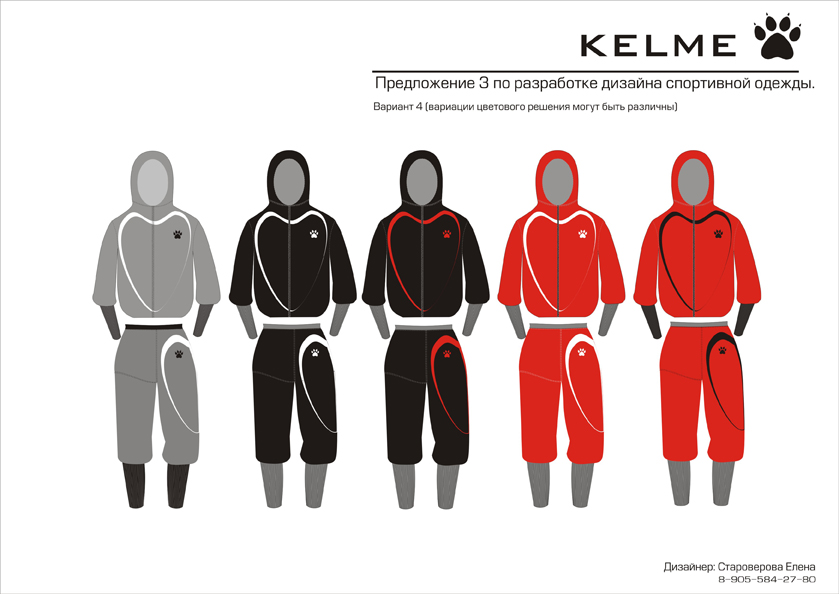 Разработка дизайна спортивной одежды
