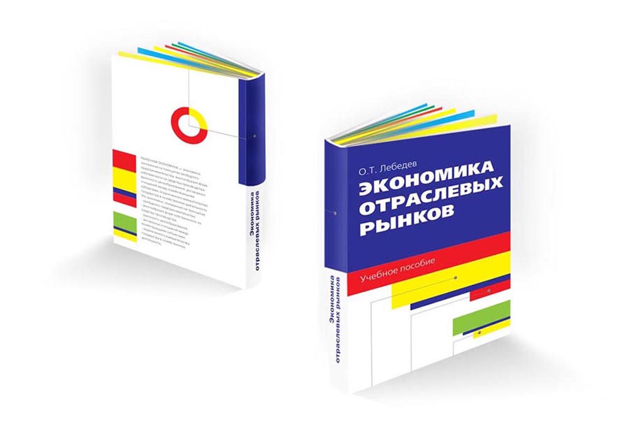 Учебное пособие по экономике