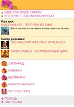 Wap сайт продажи игрового контента