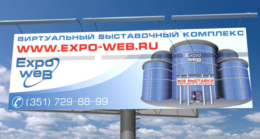 Суперсайт "Экспо web"