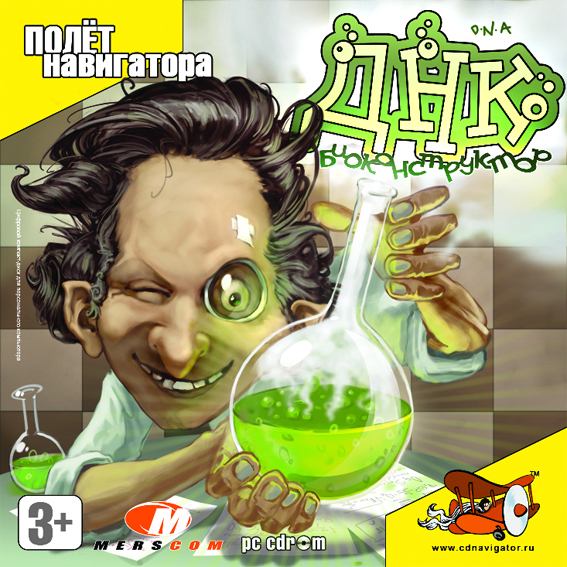 Иллюстрация к обложке для игры "ДНК Биоконструктор"