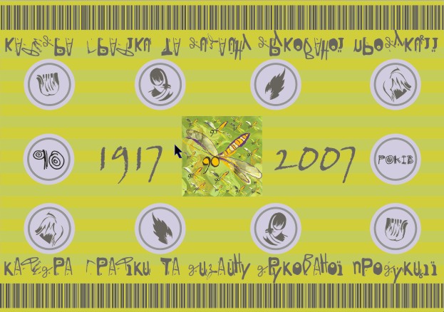 90 years academies of book-printing