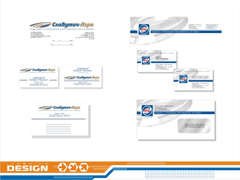 Фирменный стиль