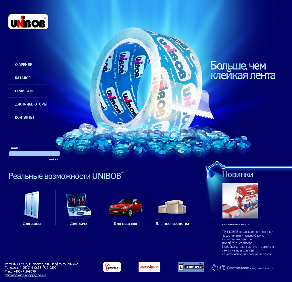 UNIBOB - Упаковочной продукция