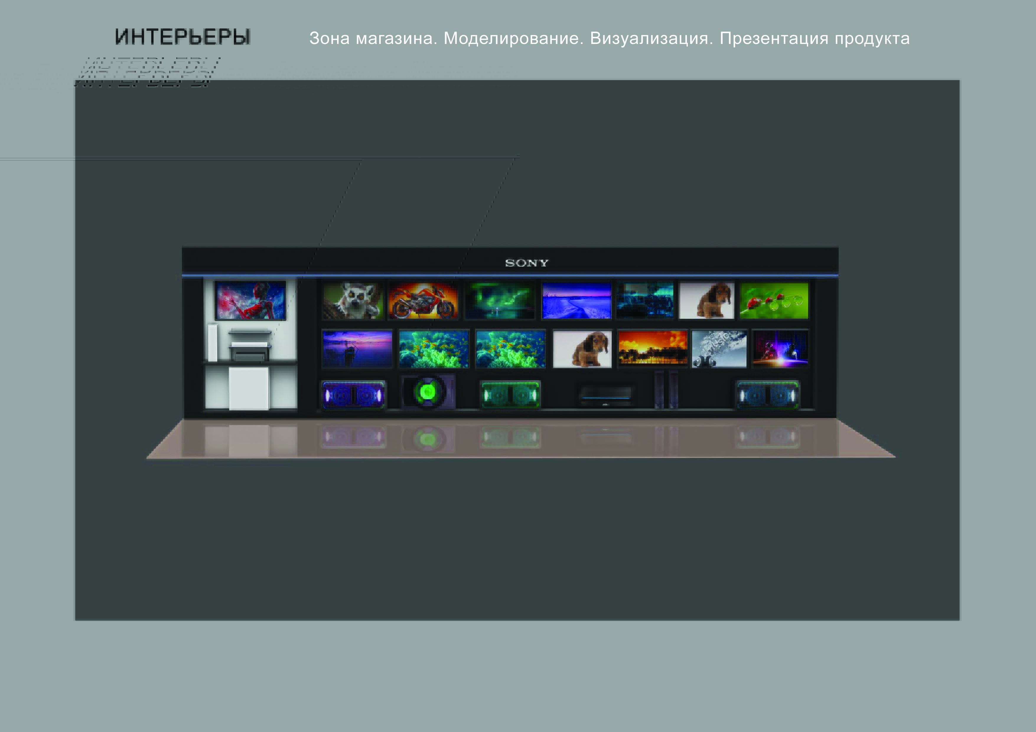 выставочная зона_Е