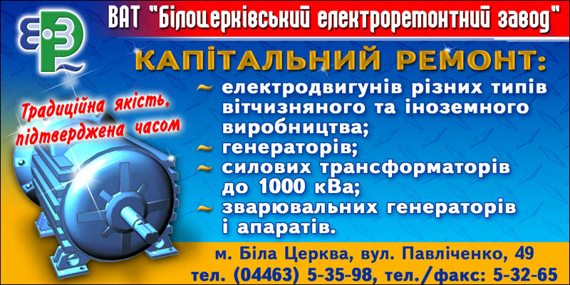 Борд для электроремонтного завода