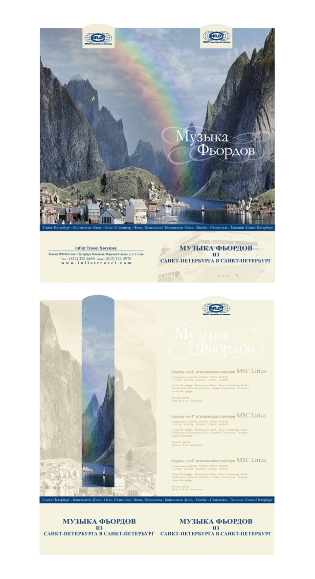 открытка для "Inflot"