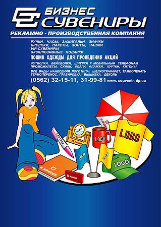 Наружная реклама